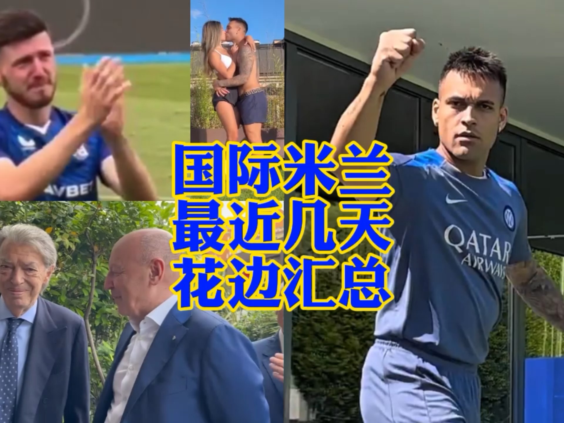 强中场深度